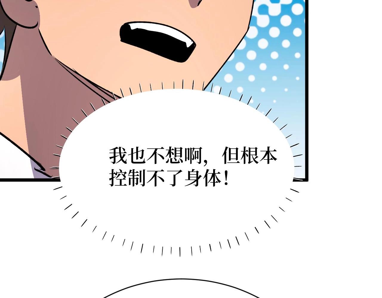 《开局绑定齐天大圣》第25话 户外钓鱼 第28页