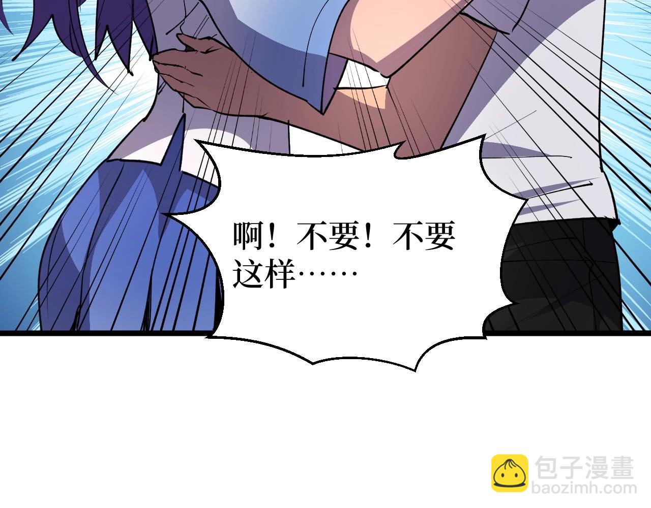 《开局绑定齐天大圣》第25话 户外钓鱼 第2页