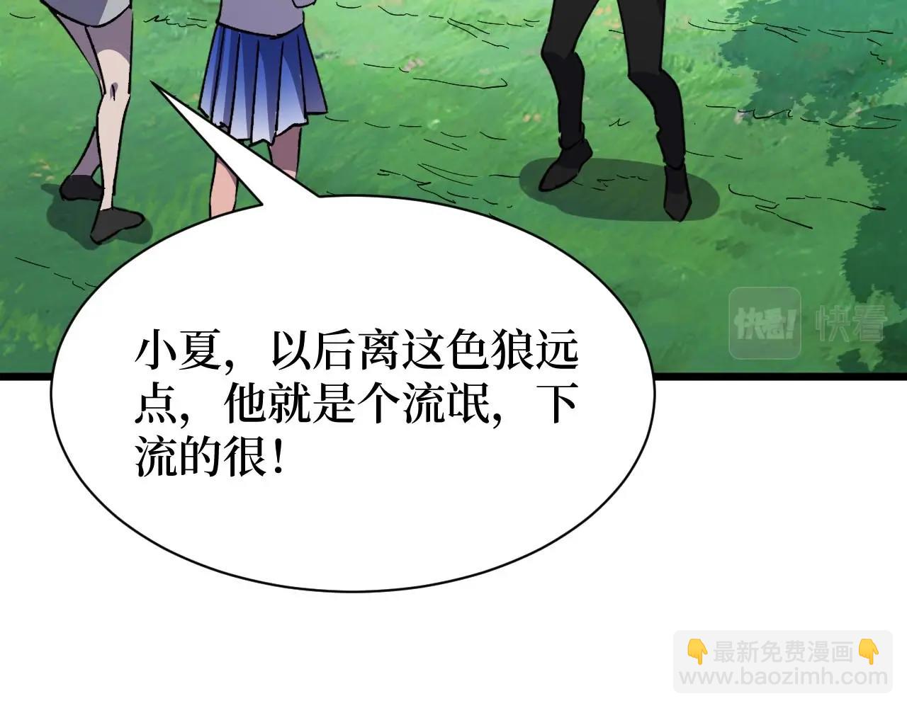 《开局绑定齐天大圣》第25话 户外钓鱼 第40页