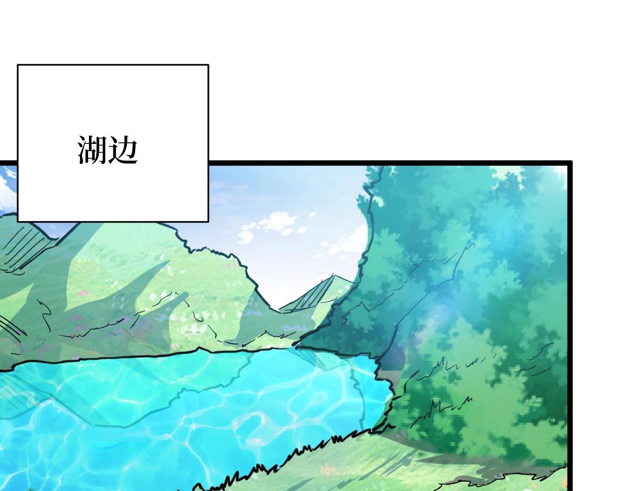 《开局绑定齐天大圣》第25话 户外钓鱼 第49页