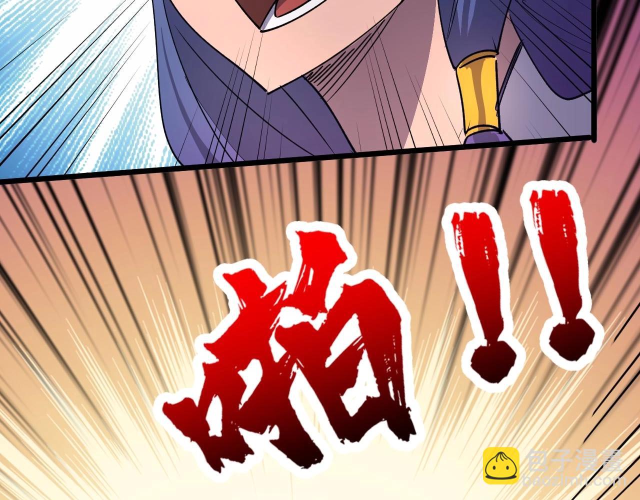 《开局绑定齐天大圣》第25话 户外钓鱼 第8页