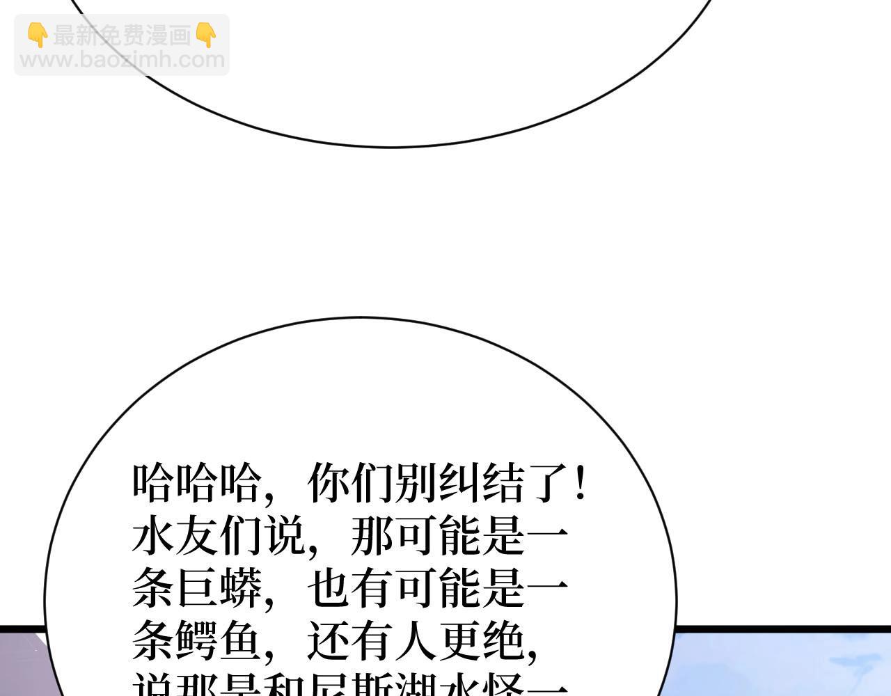 《开局绑定齐天大圣》第26话 好大一王八！ 第15页
