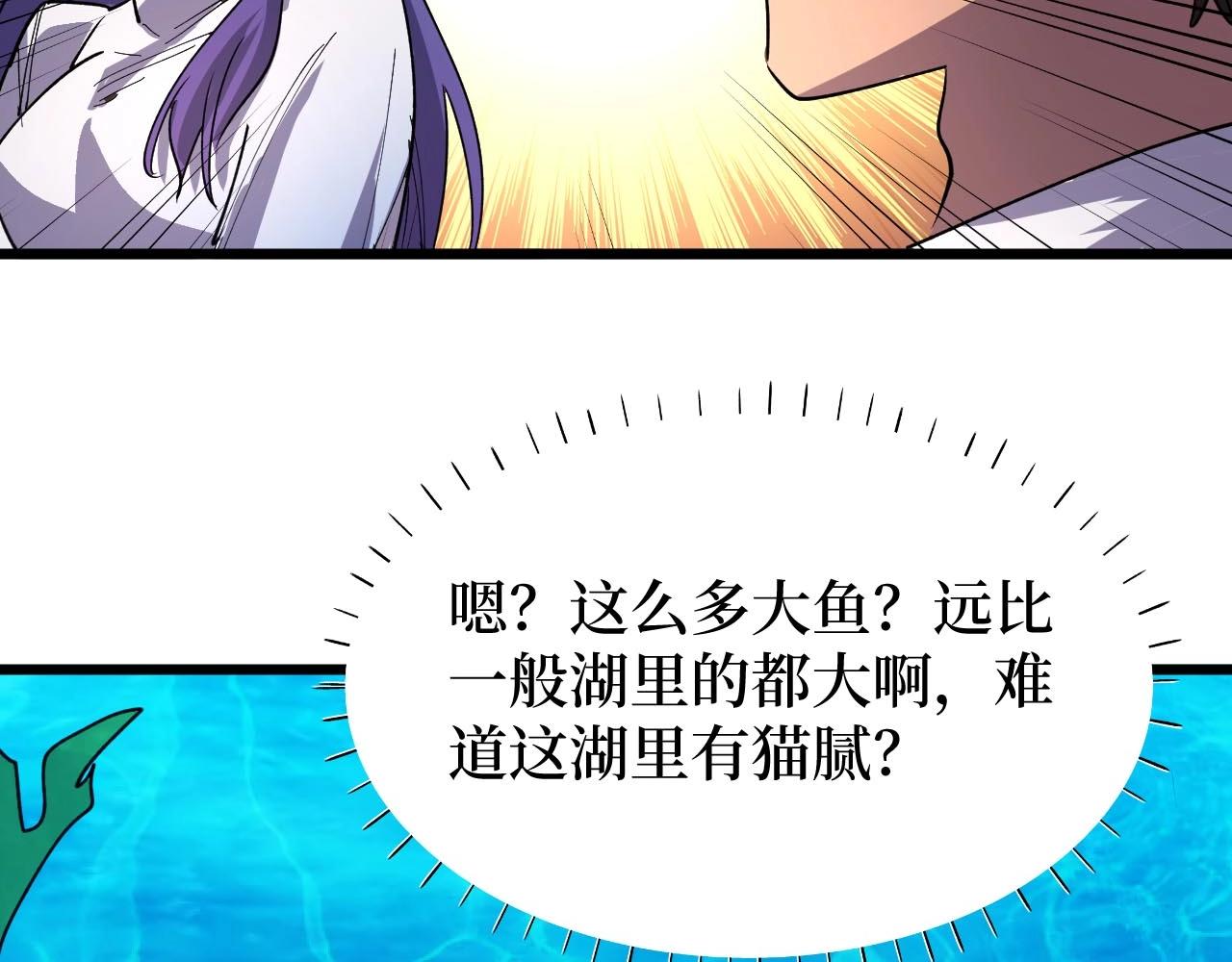 《开局绑定齐天大圣》第26话 好大一王八！ 第22页