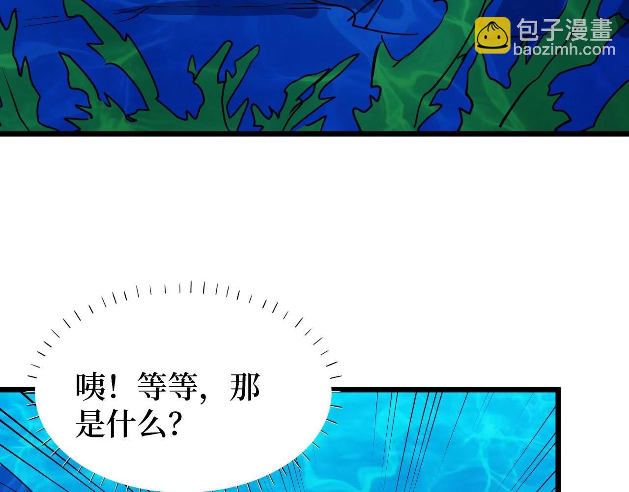 《开局绑定齐天大圣》第26话 好大一王八！ 第24页