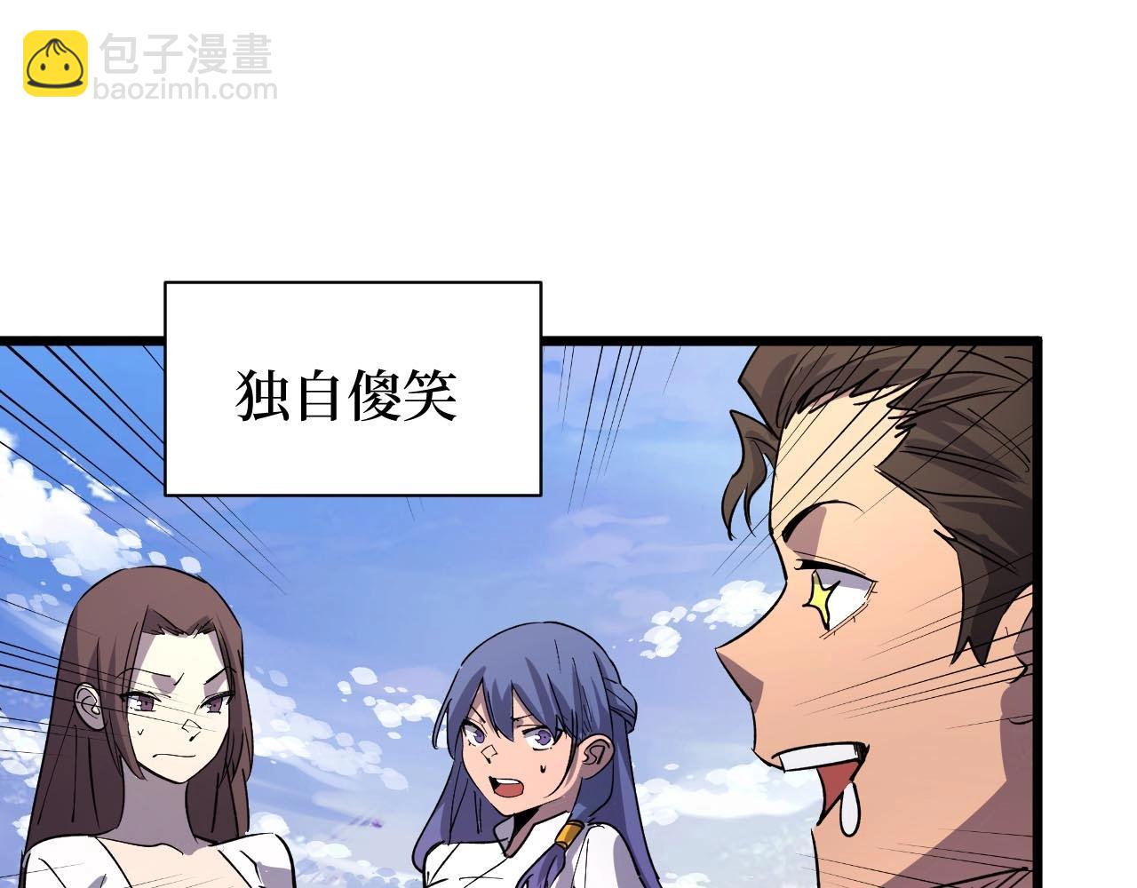 《开局绑定齐天大圣》第26话 好大一王八！ 第31页