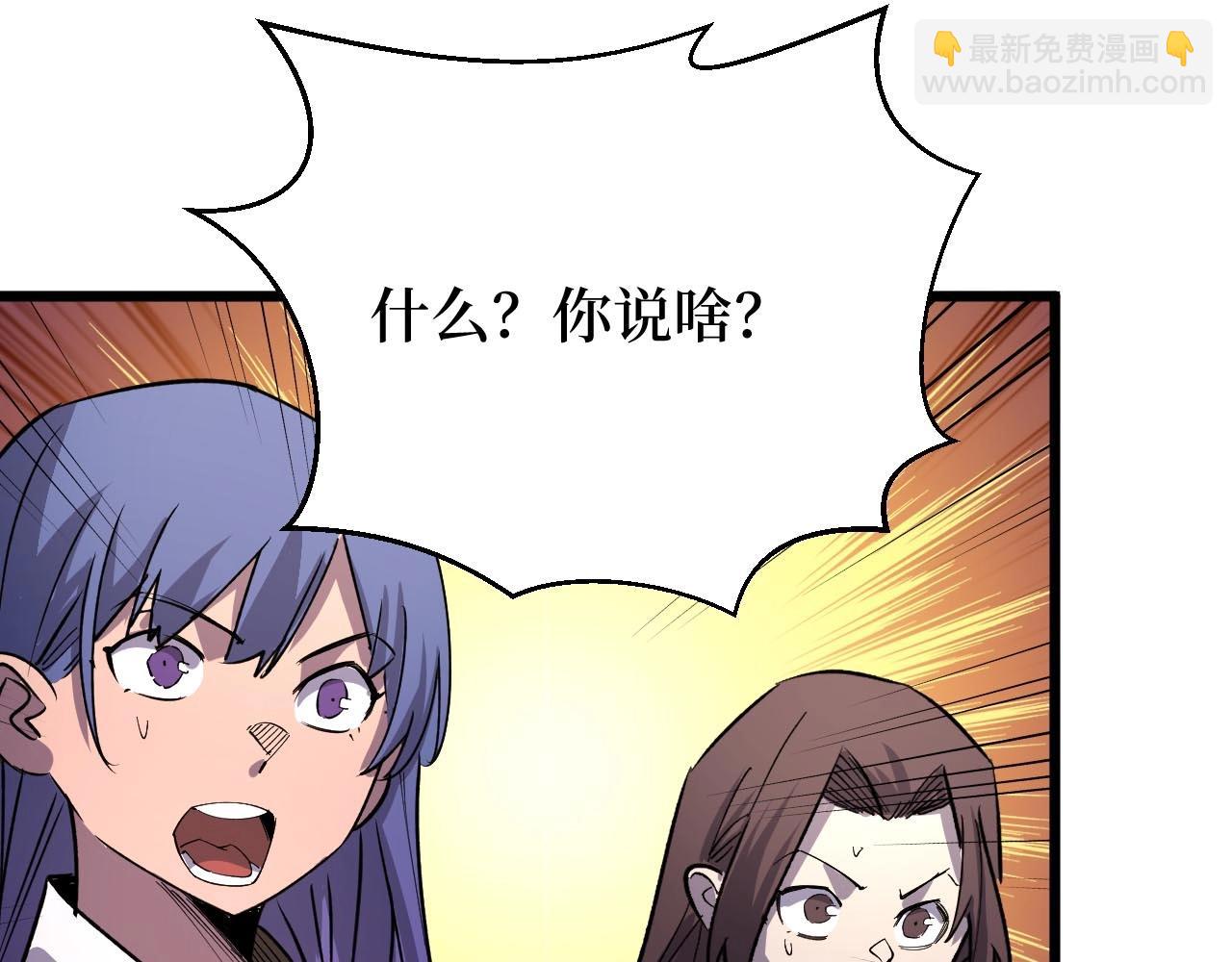 《开局绑定齐天大圣》第26话 好大一王八！ 第35页