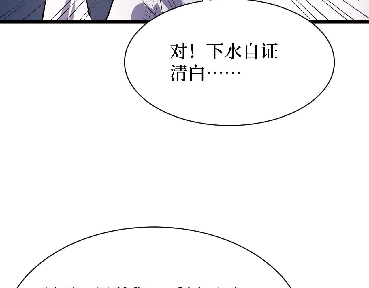 《开局绑定齐天大圣》第26话 好大一王八！ 第38页