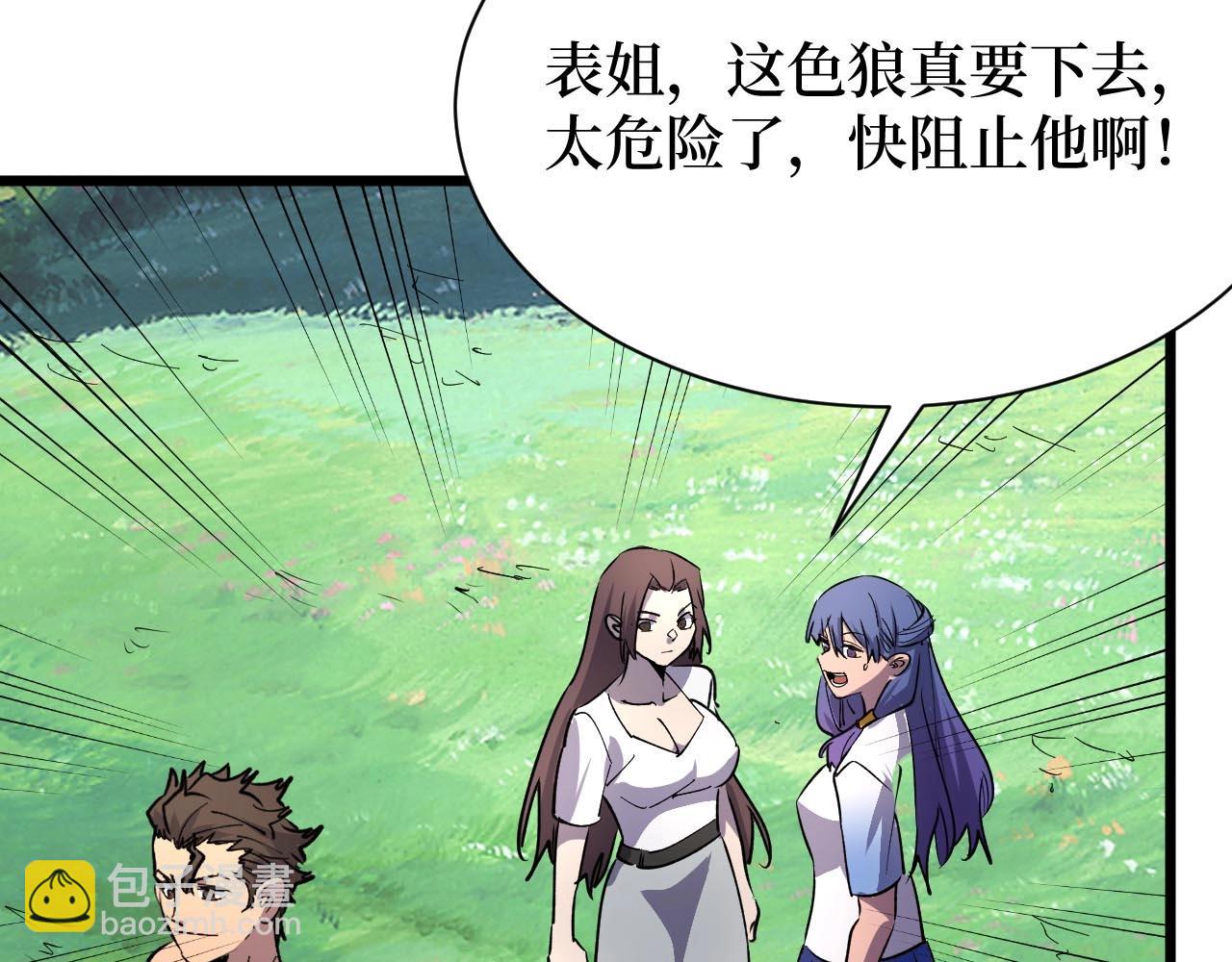 《开局绑定齐天大圣》第26话 好大一王八！ 第45页
