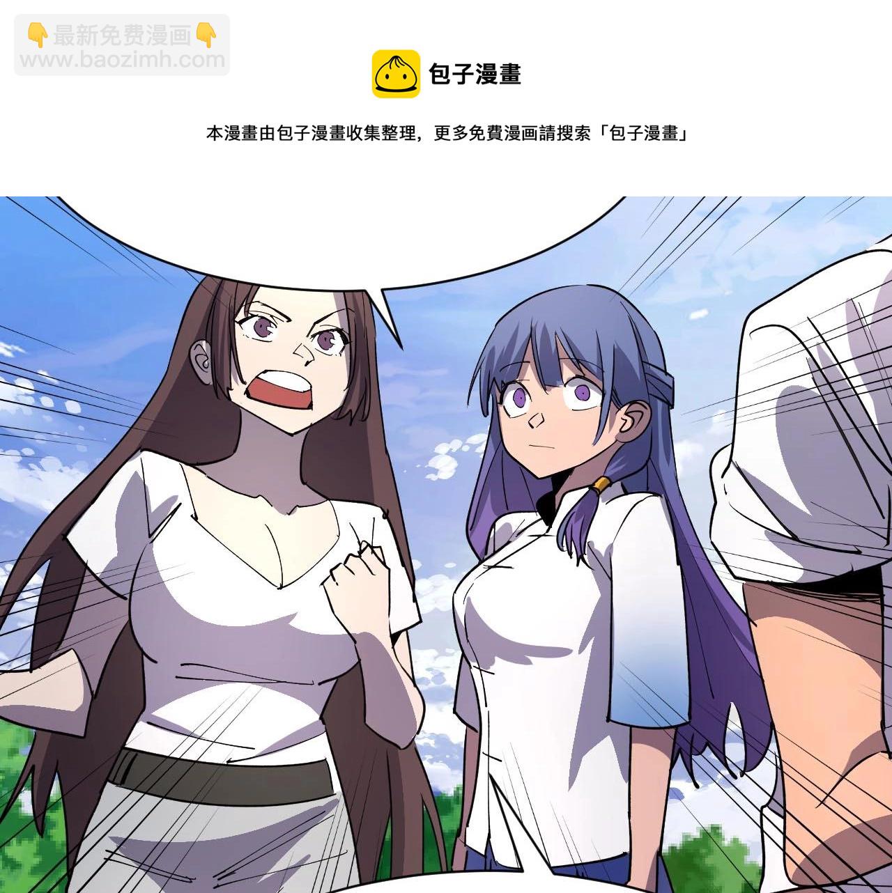 《开局绑定齐天大圣》第26话 好大一王八！ 第47页