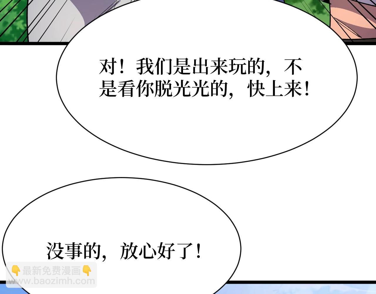 《开局绑定齐天大圣》第26话 好大一王八！ 第48页