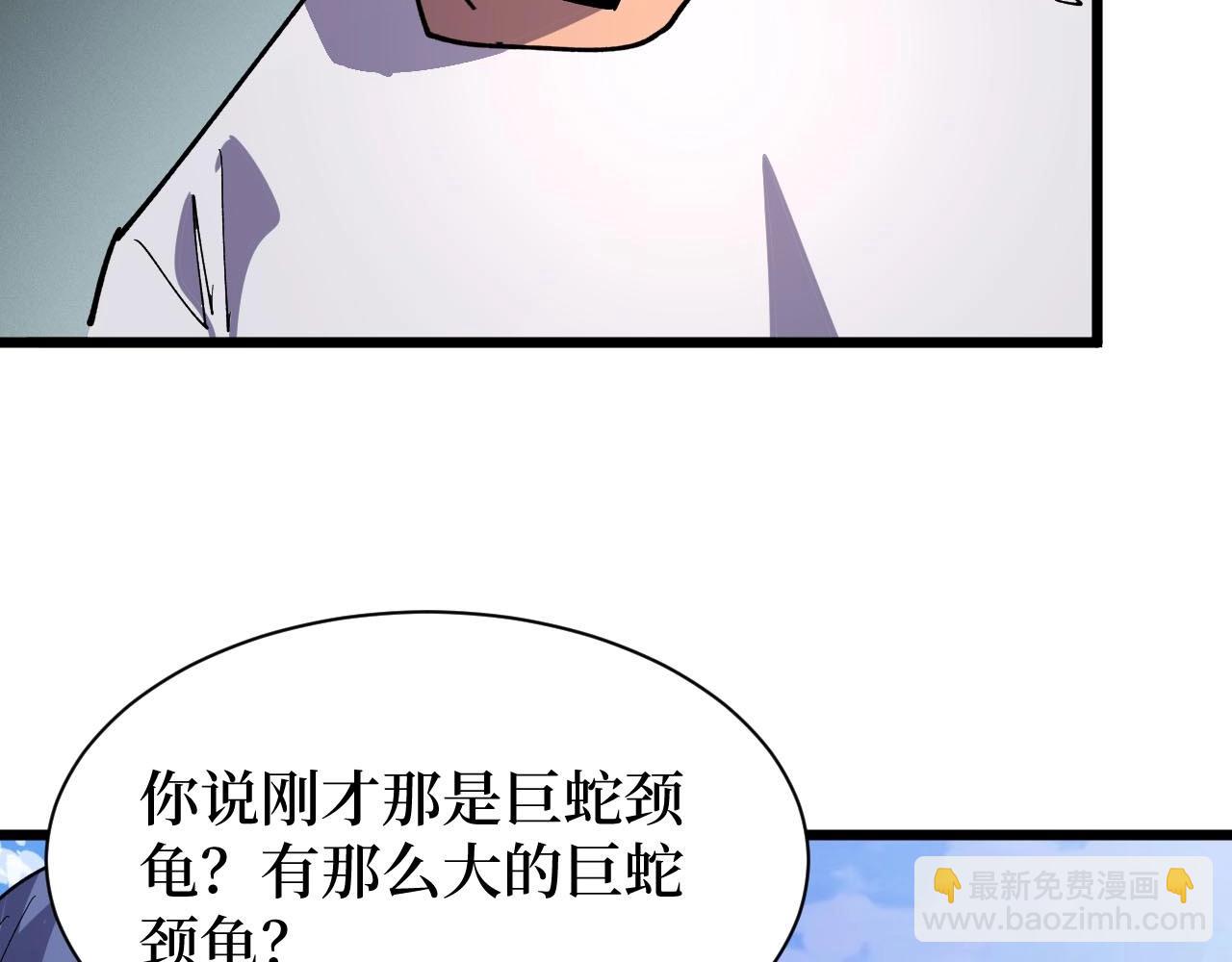 《开局绑定齐天大圣》第26话 好大一王八！ 第6页