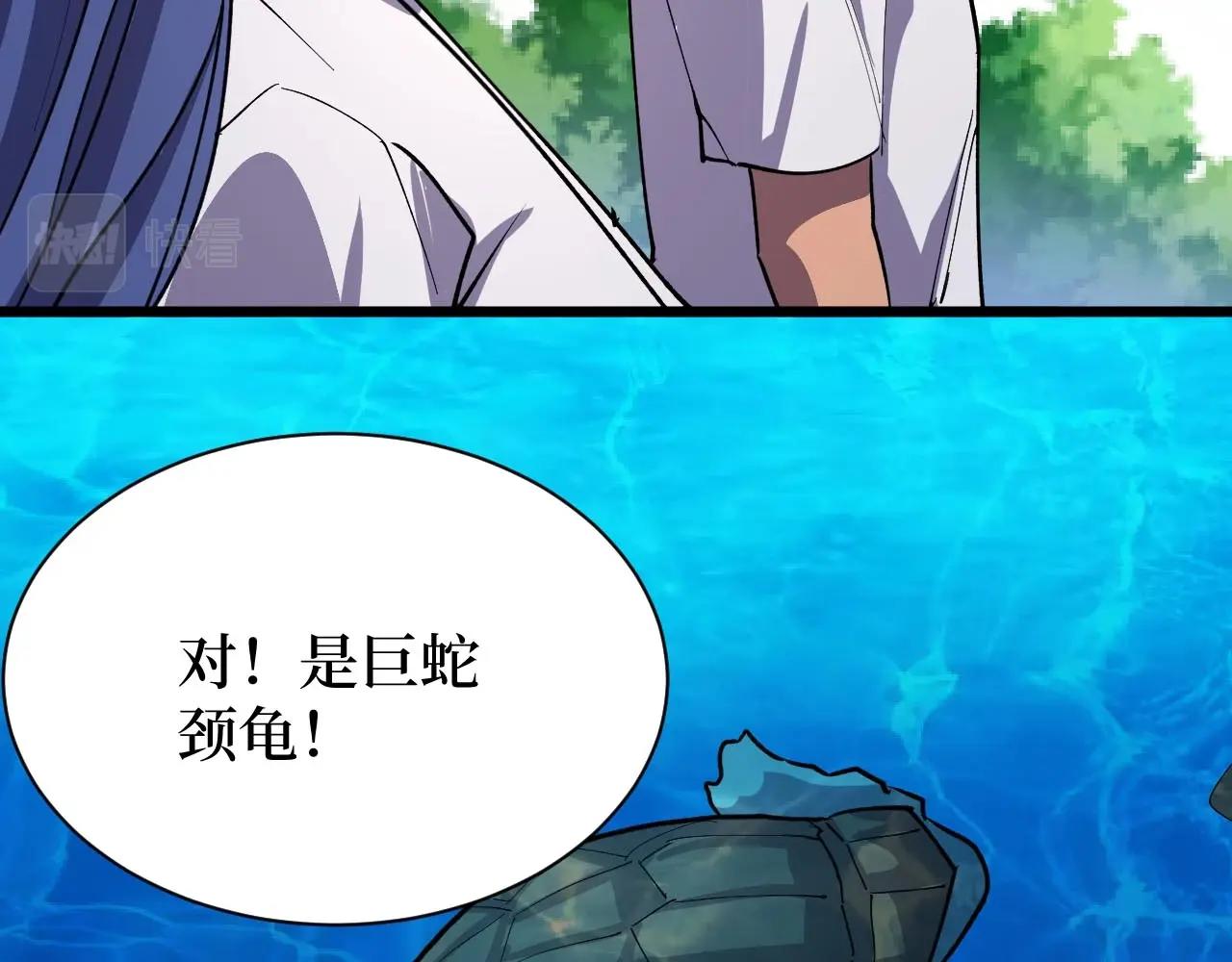 《开局绑定齐天大圣》第26话 好大一王八！ 第8页