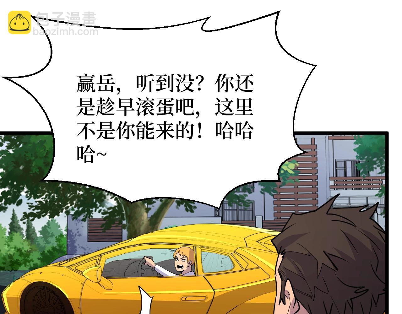 《开局绑定齐天大圣》第28话 重逢 第11页