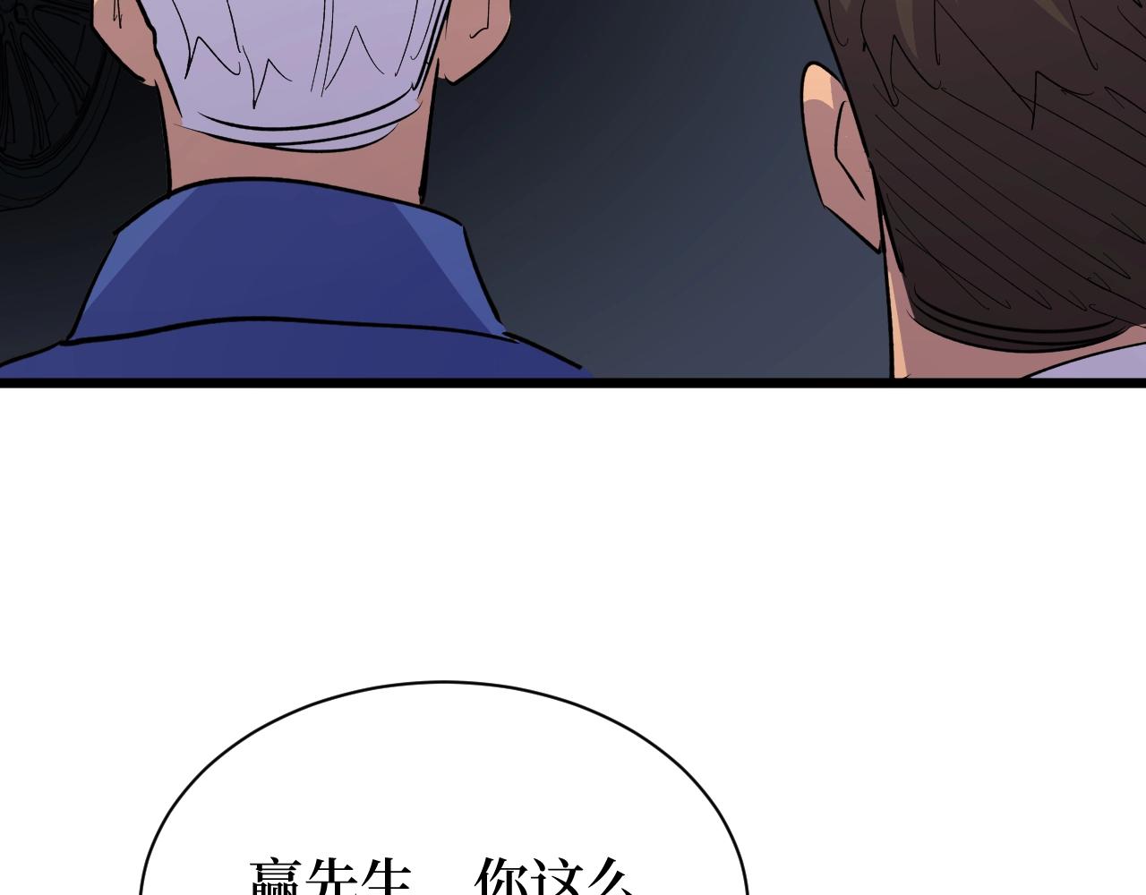 《开局绑定齐天大圣》第28话 重逢 第27页