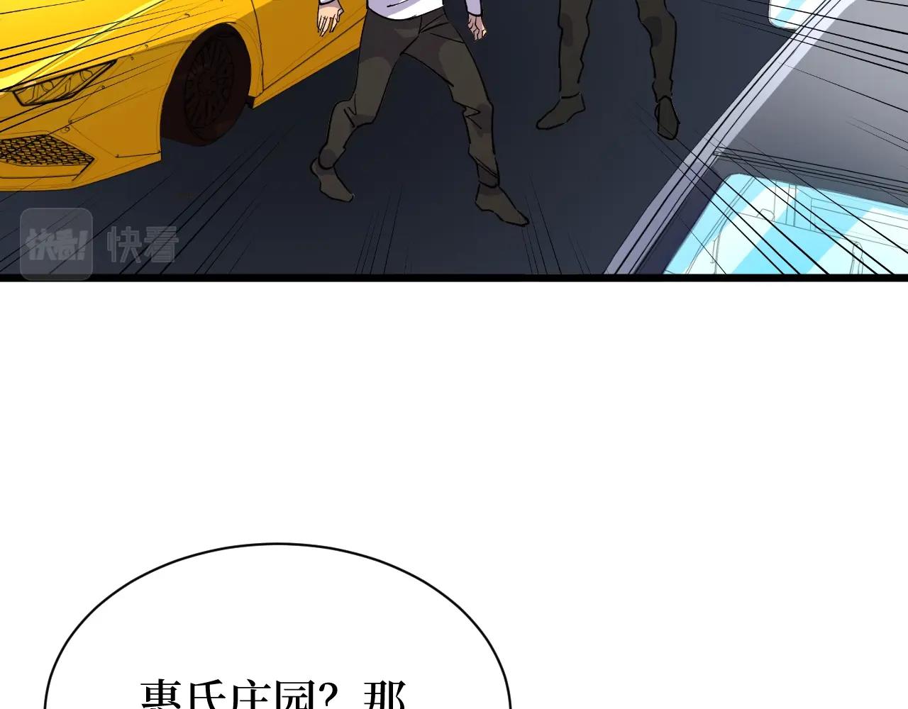 《开局绑定齐天大圣》第28话 重逢 第2页