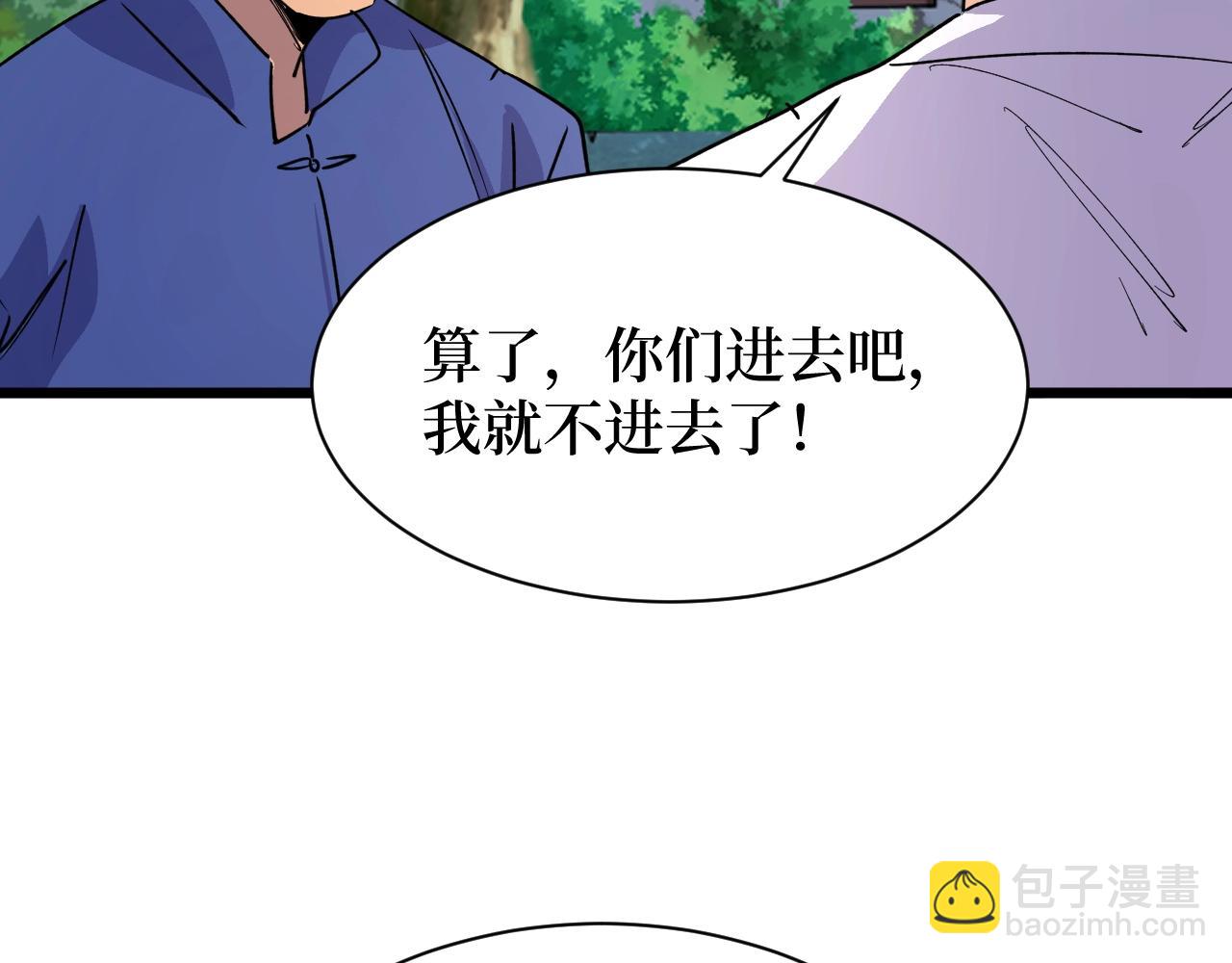 《开局绑定齐天大圣》第28话 重逢 第32页