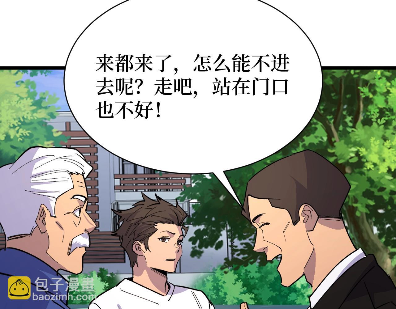 《开局绑定齐天大圣》第28话 重逢 第33页