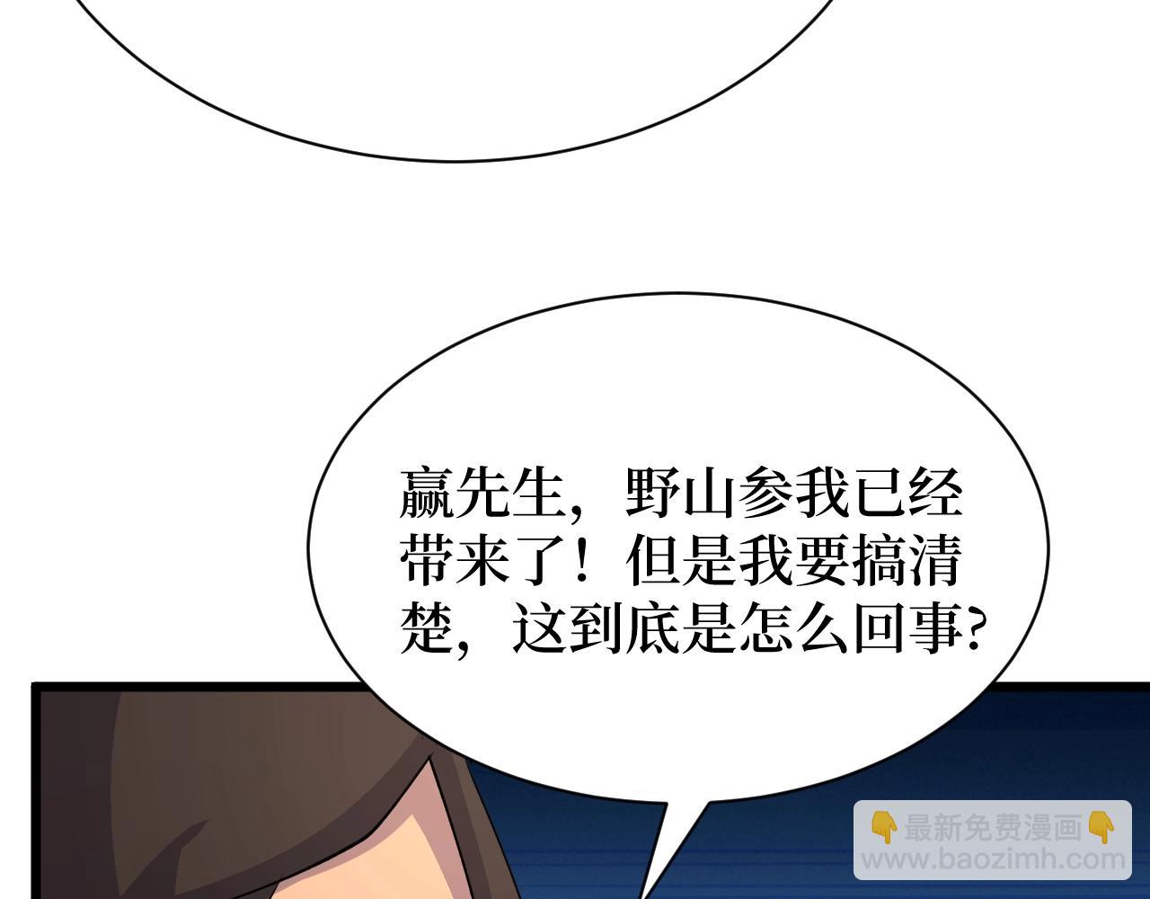 《开局绑定齐天大圣》第28话 重逢 第39页