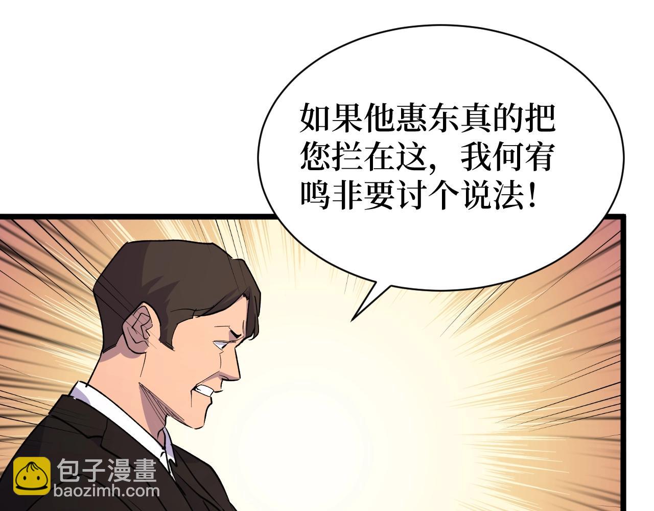 《开局绑定齐天大圣》第28话 重逢 第41页