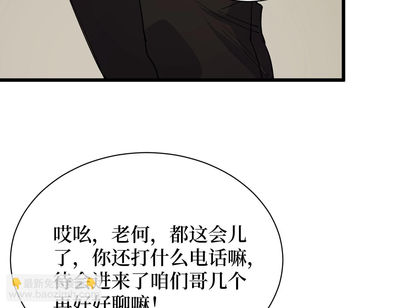《开局绑定齐天大圣》第28话 重逢 第48页