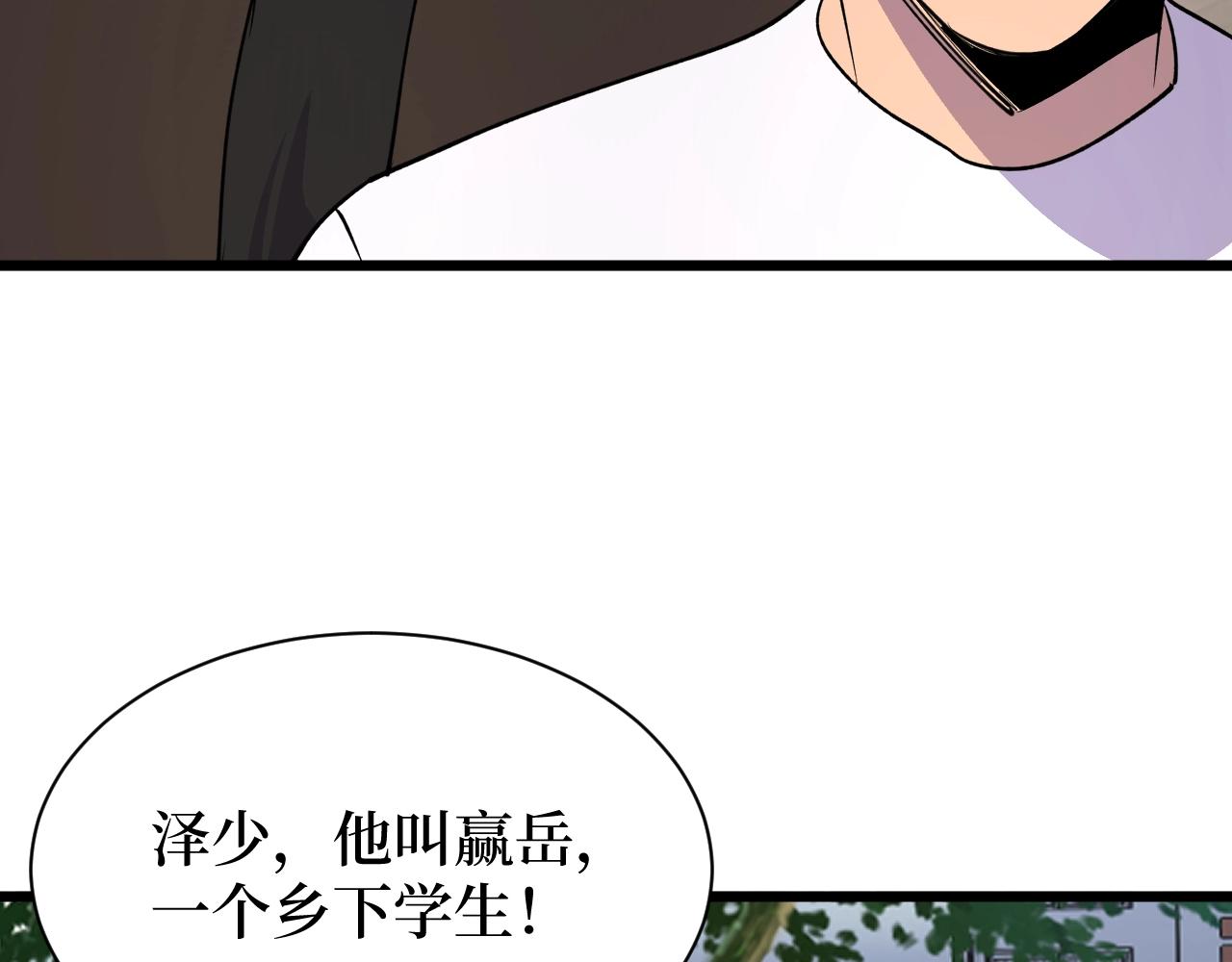 《开局绑定齐天大圣》第28话 重逢 第6页