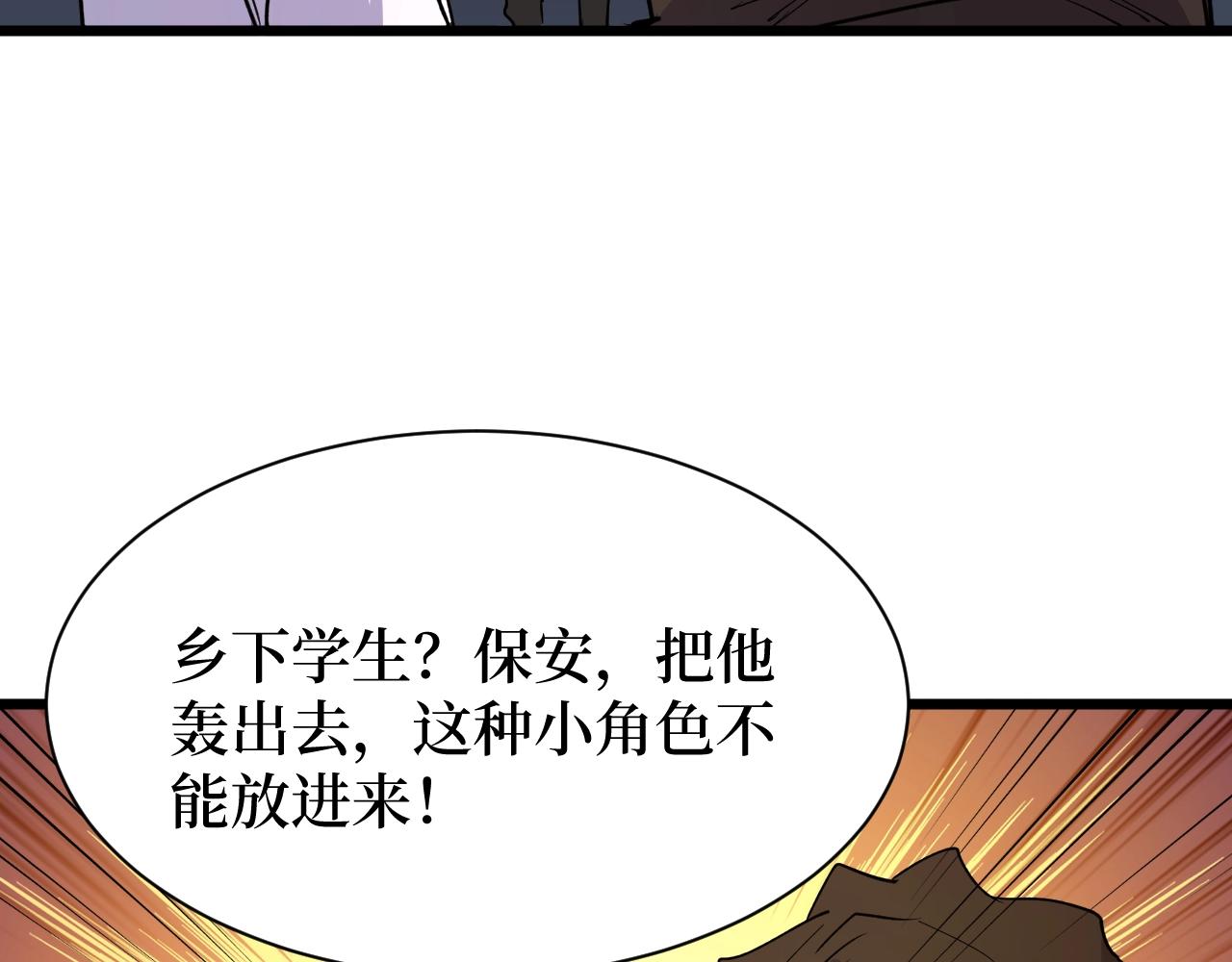 《开局绑定齐天大圣》第28话 重逢 第8页