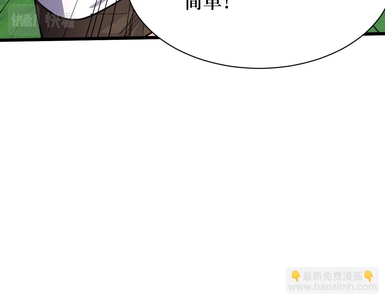 《开局绑定齐天大圣》第27话 第10页