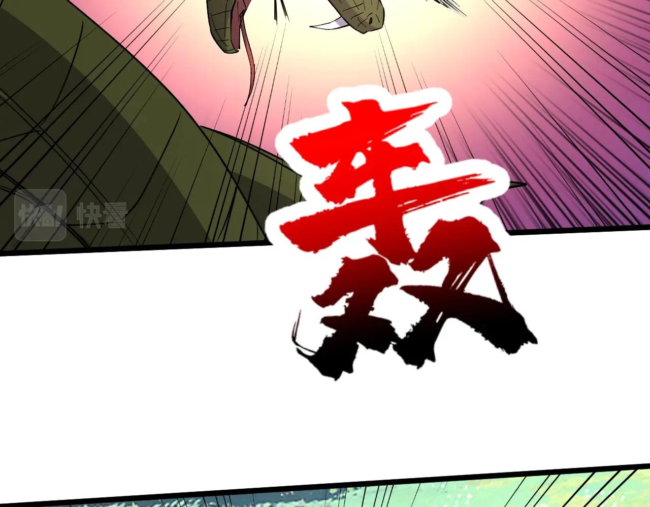 《开局绑定齐天大圣》第27话 第32页