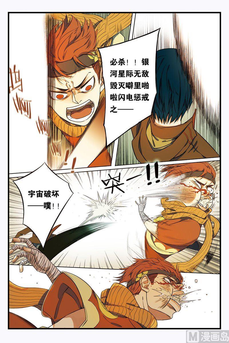 《天源触发》第1话 04 第1页