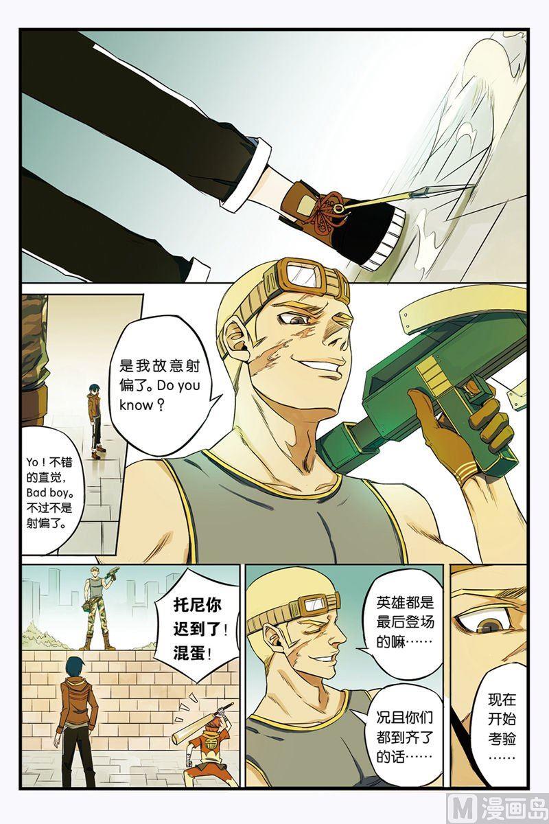 《天源触发》第1话 04 第4页