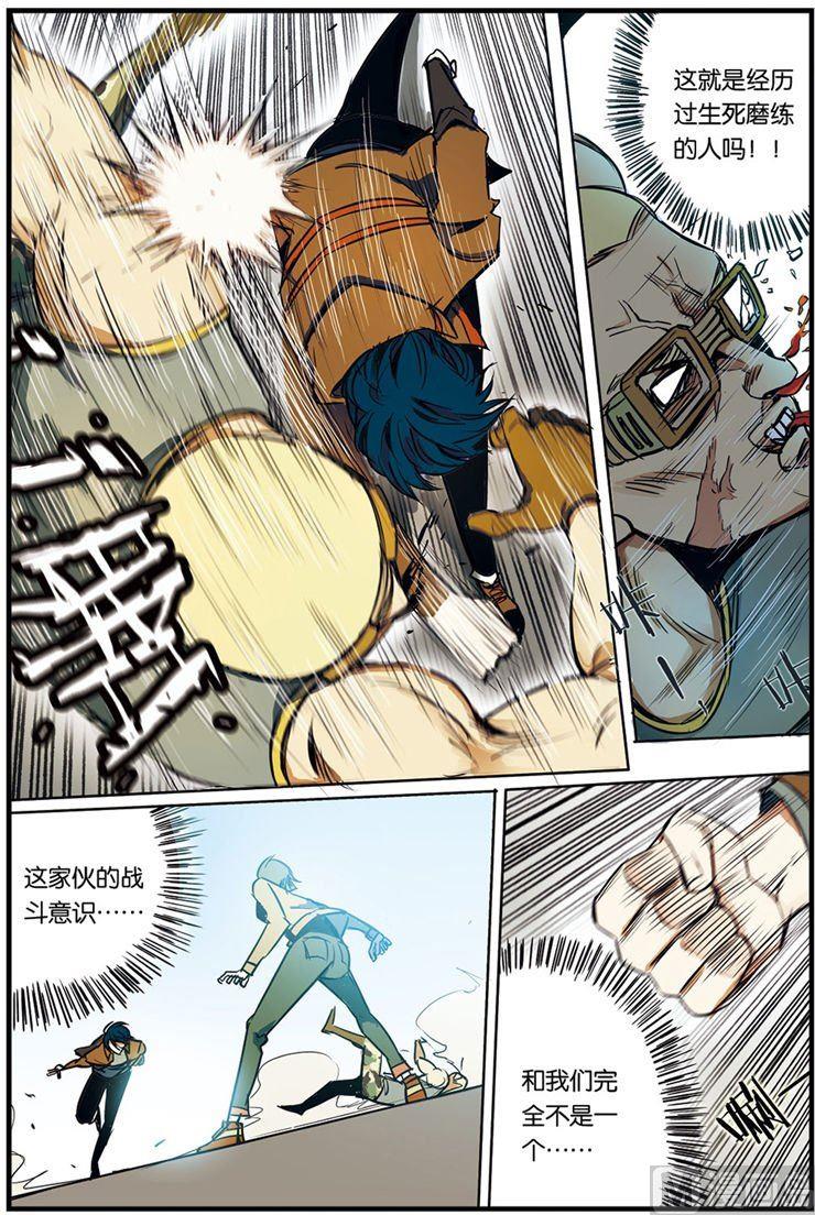 《天源触发》第3话 01 第7页