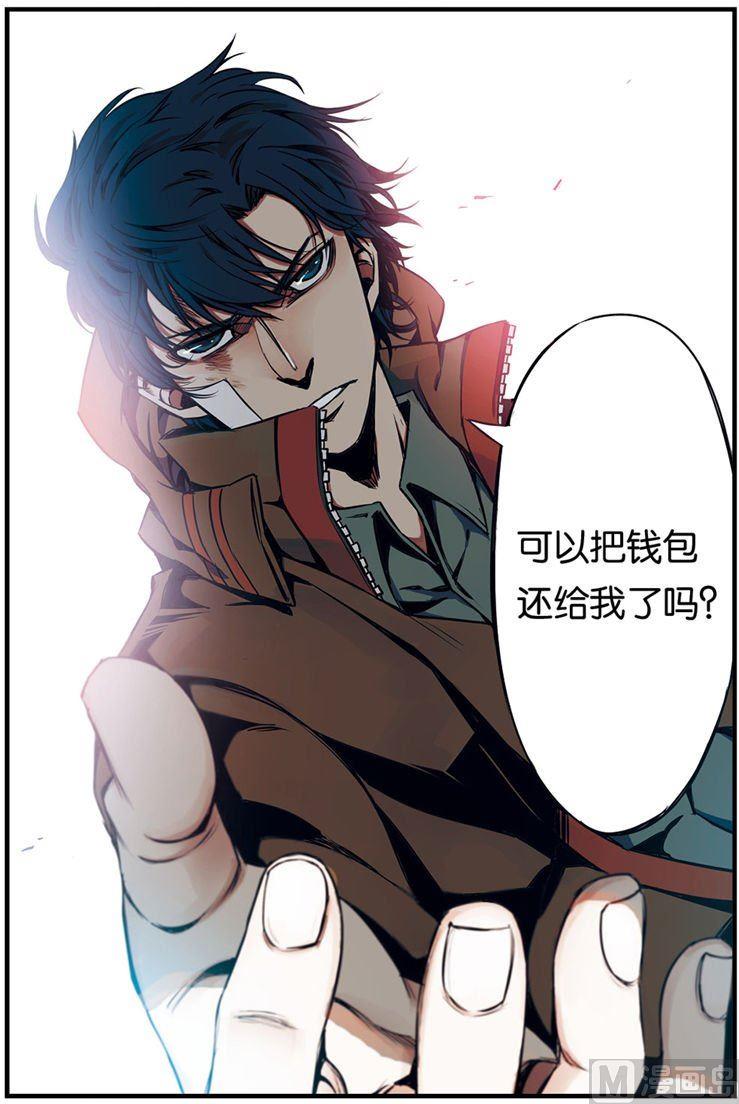 《天源触发》第3话 01 第9页