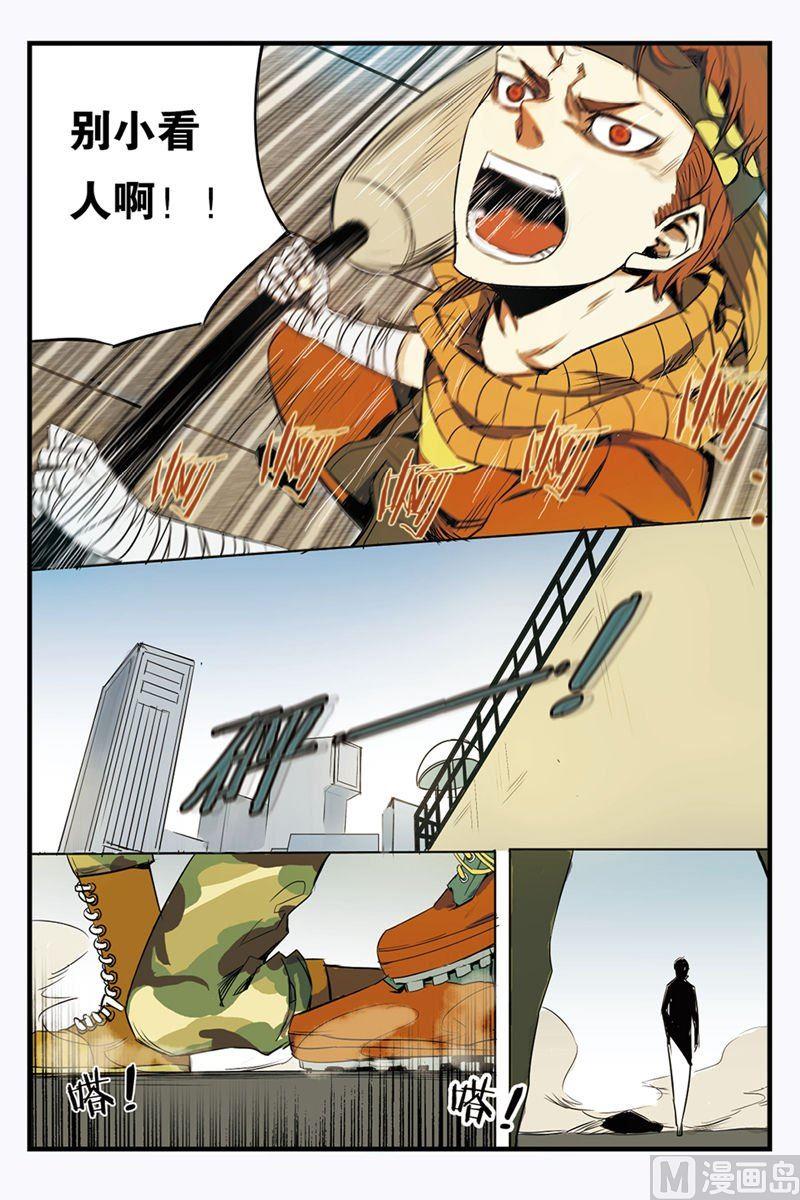 《天源触发》第2话 01 第8页