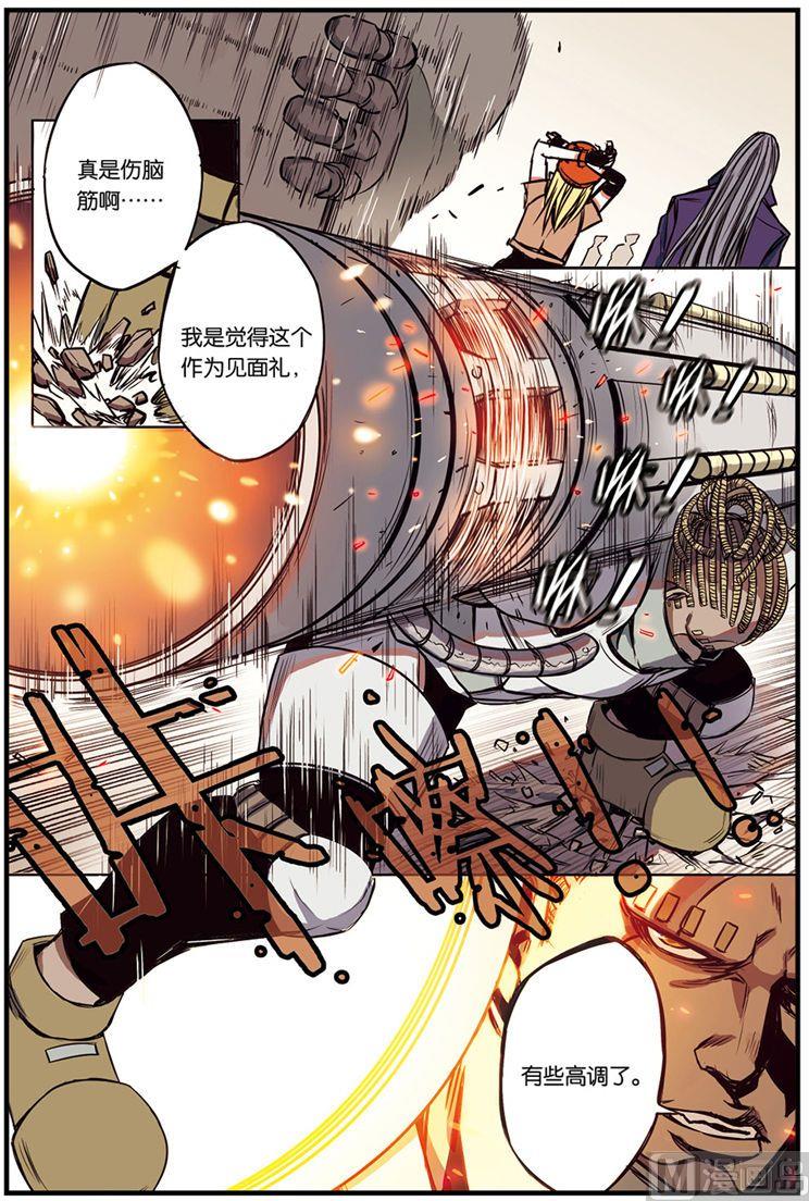 《天源触发》第4话 03 第4页