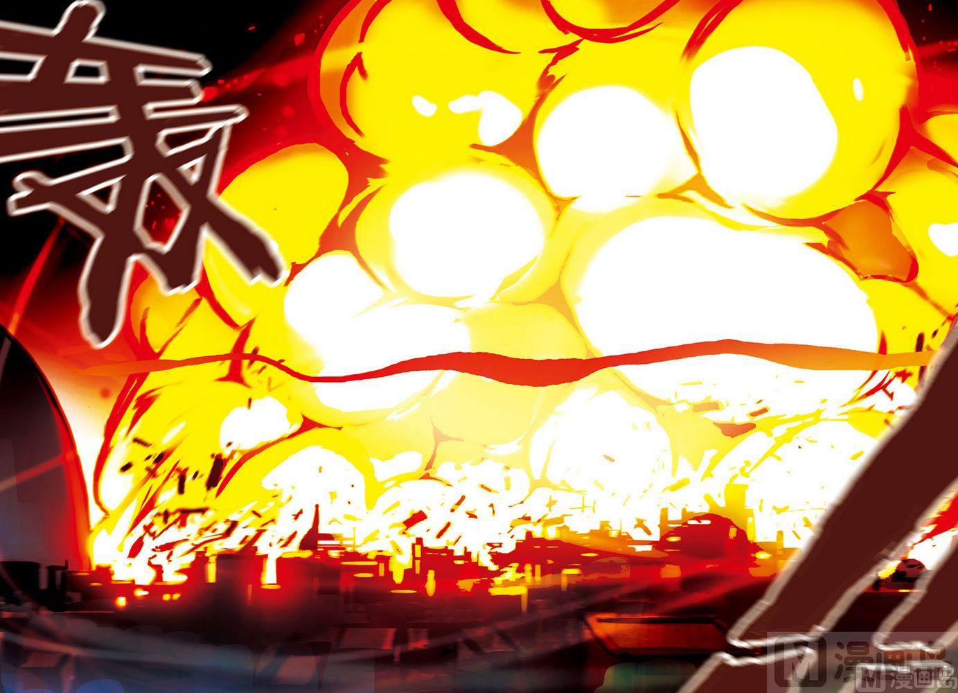 《天源触发》第4话 03 第5页