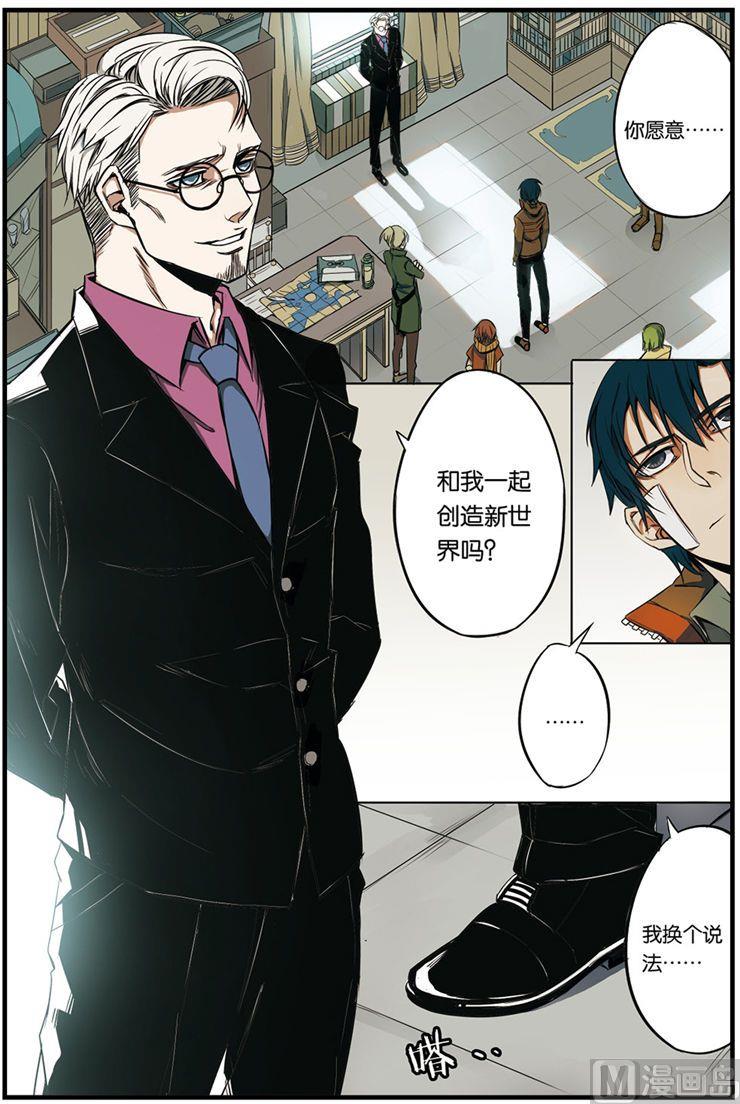《天源触发》第4话 01 第2页