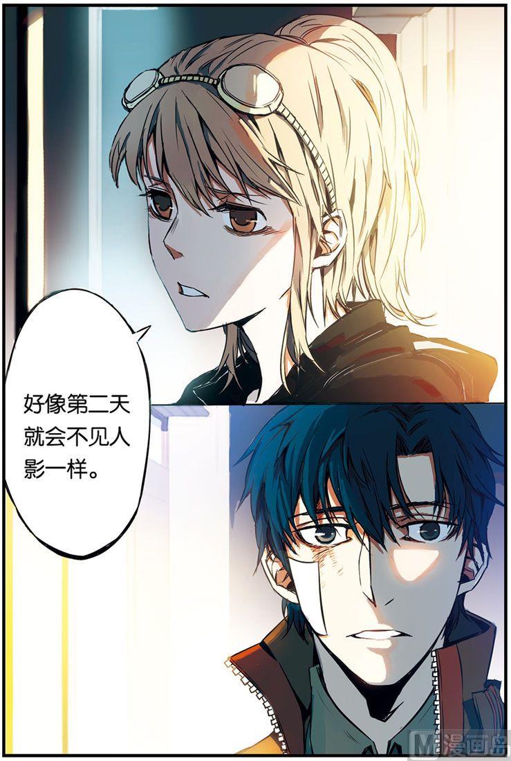 《天源触发》第3话 03 第1页