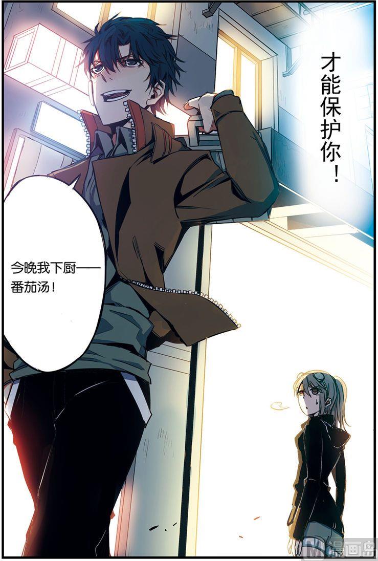 《天源触发》第3话 03 第3页