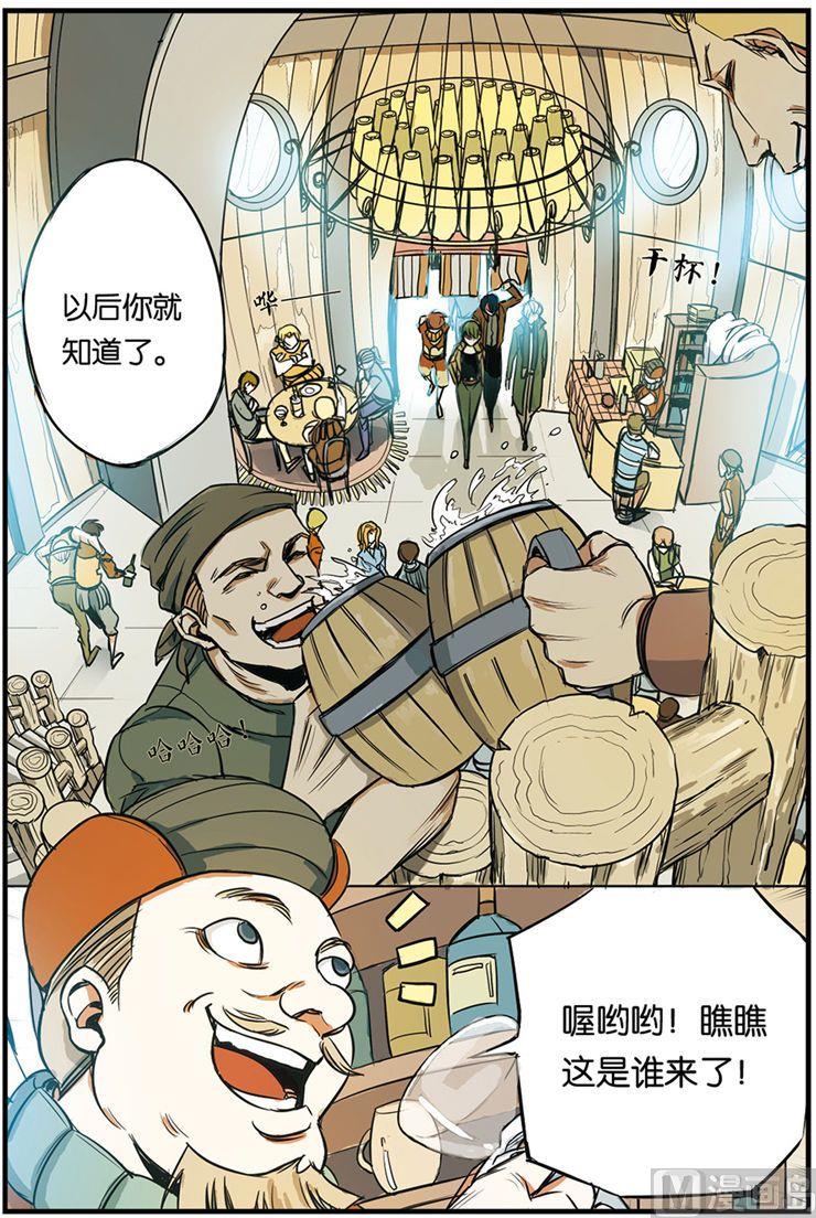 《天源触发》第3话 03 第5页