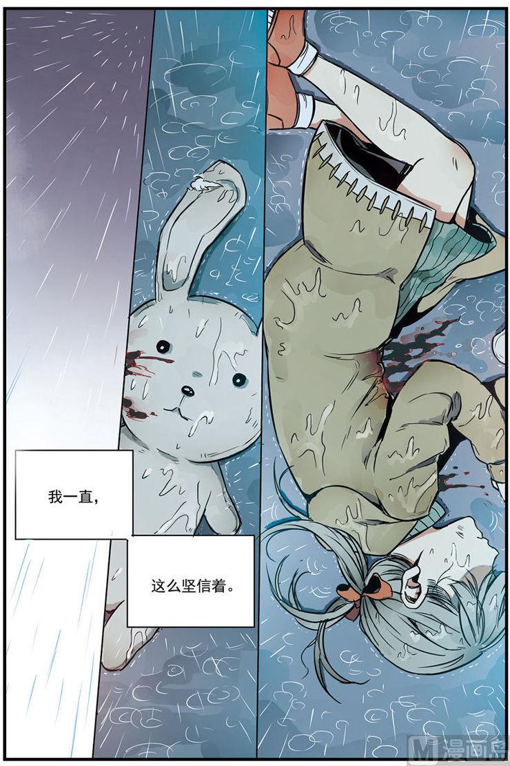《天源触发》第6话 1 第8页
