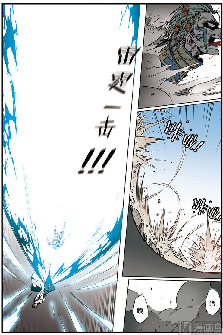 《天源触发》第6话 3 第5页