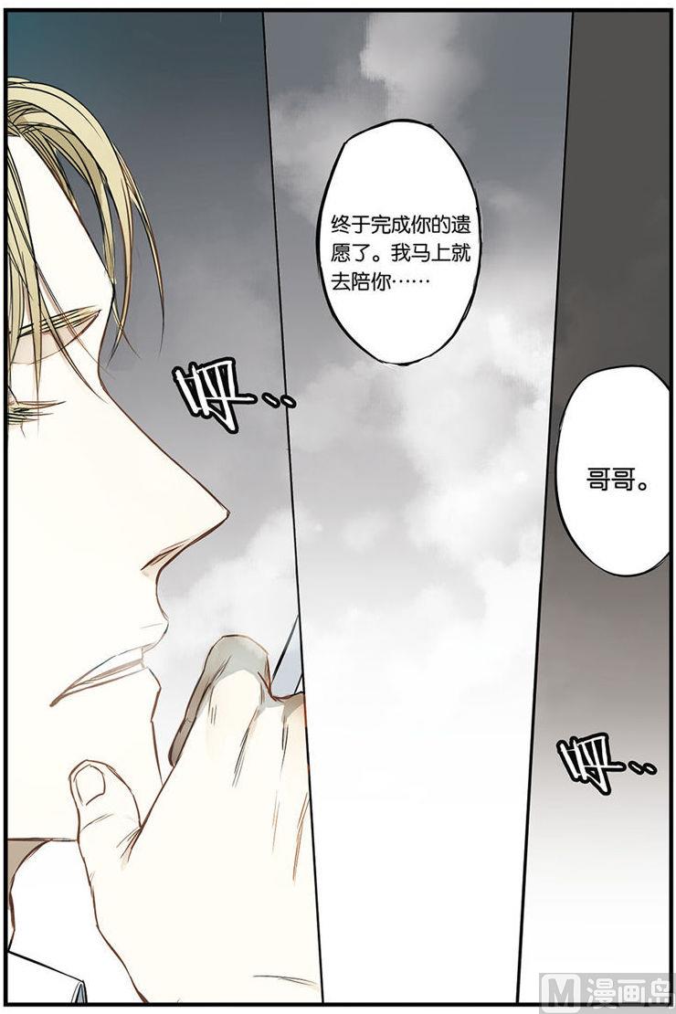 《天源触发》第11话 2 第1页