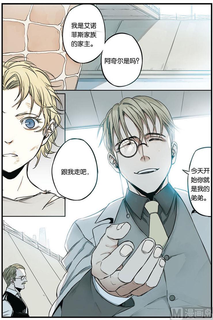 《天源触发》第11话 2 第2页