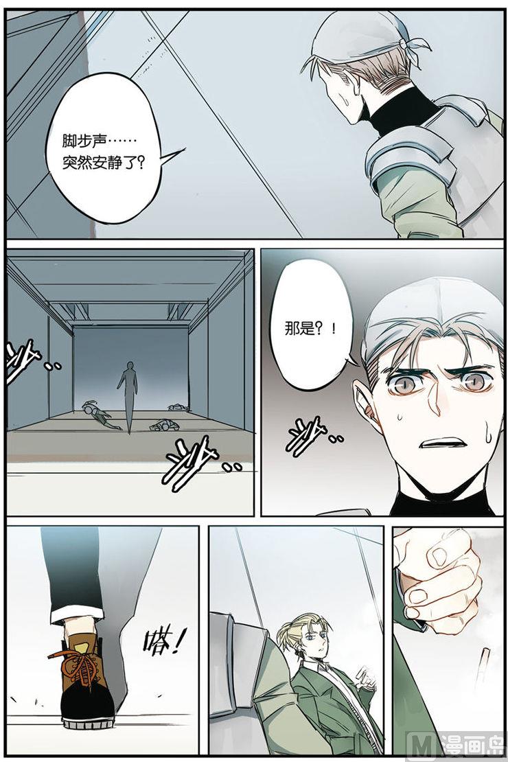 《天源触发》第11话 3 第1页