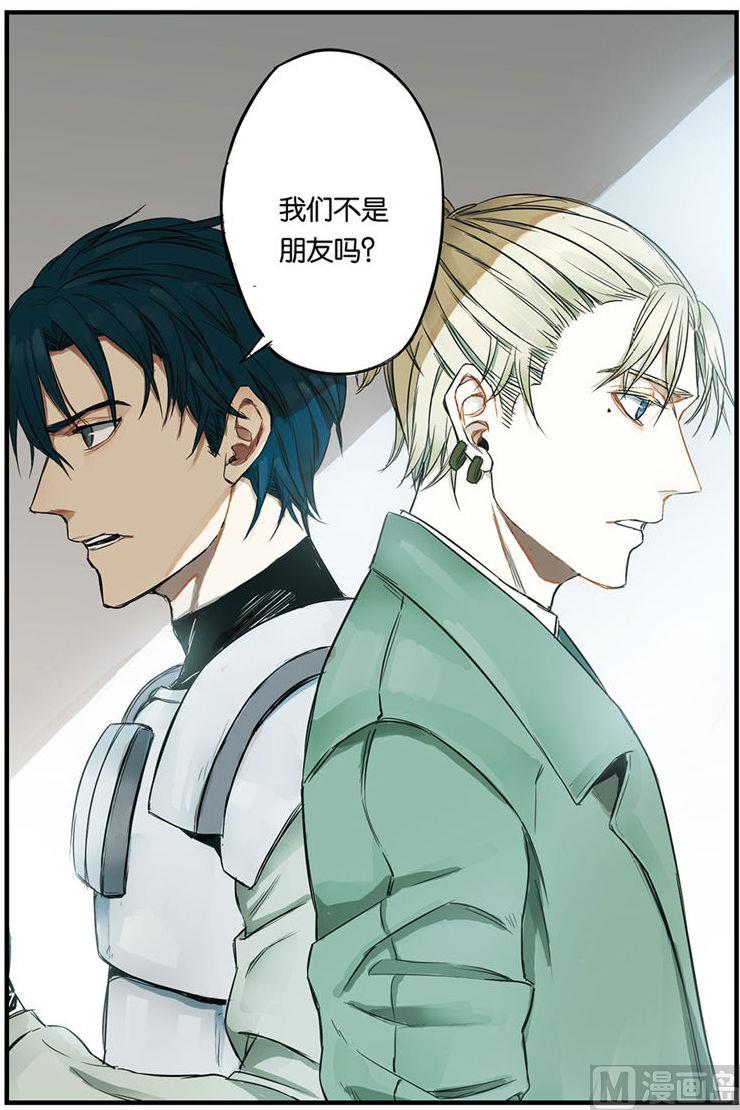 《天源触发》第11话 3 第4页