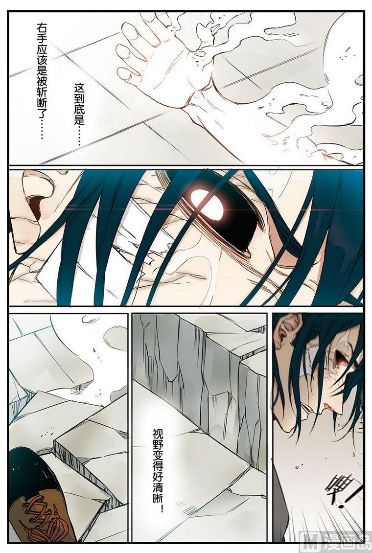 《天源触发》第13话 1 第4页
