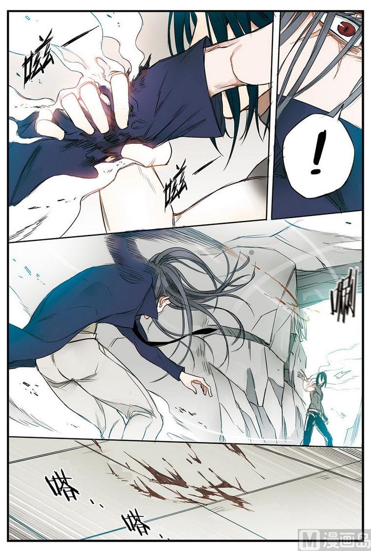 《天源触发》第13话 1 第7页