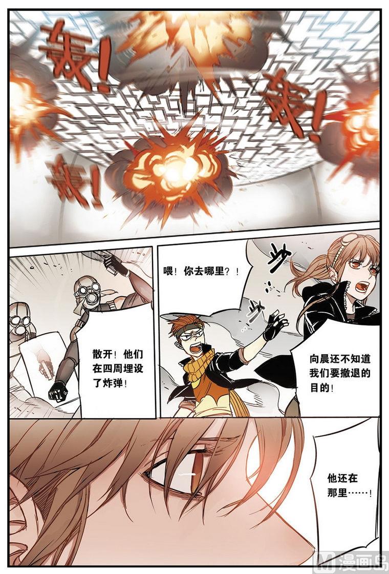《天源触发》第14话 3 第1页