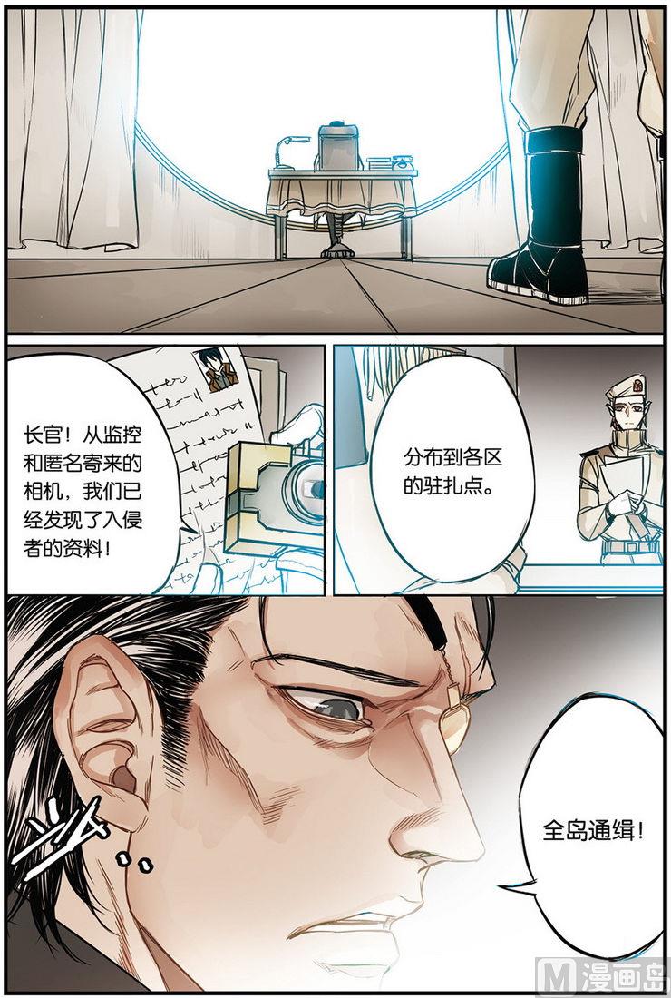 《天源触发》第14话 4 第10页