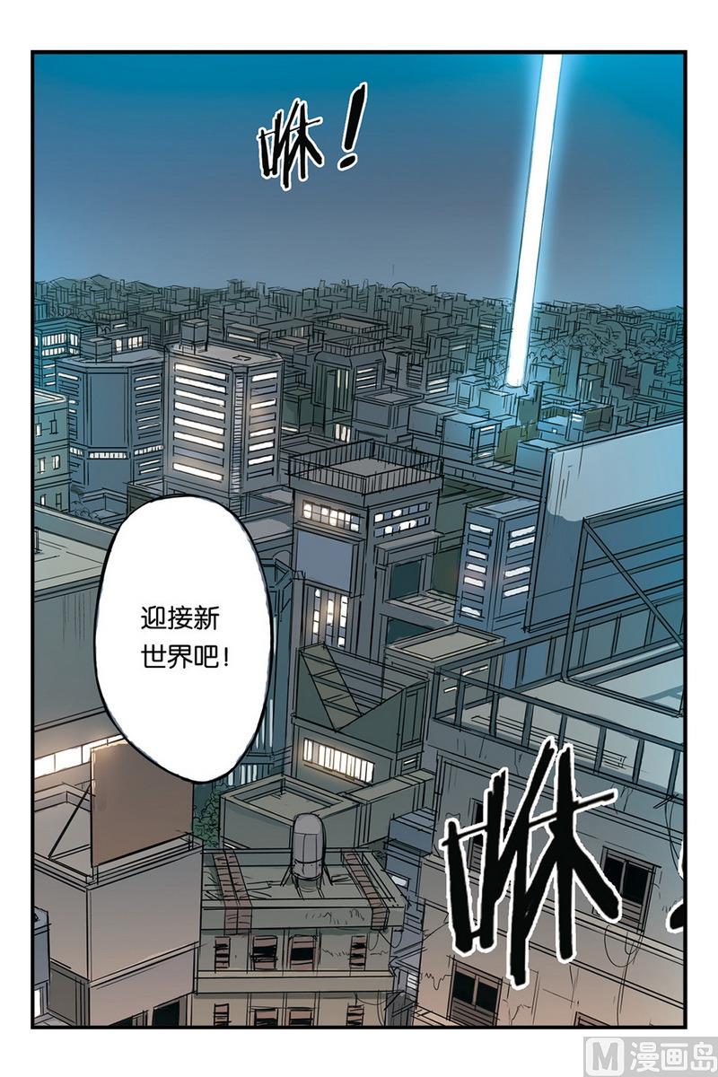《天源触发》第15话 4 第8页
